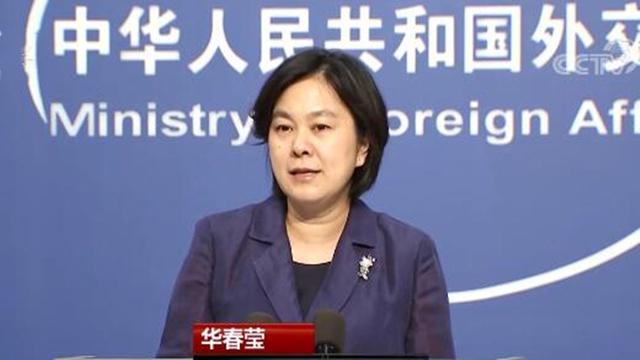 美国|美国一大学要求中国公费留学生限期离境 我外交部回应