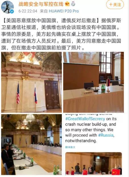 「俄罗斯」美国竟敢直接动中国国旗！俄罗斯出手！