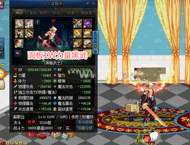 地下城与勇士|DNF：1W力量神豪黑武卖号，战斗力成亮点，导致无人敢拿下