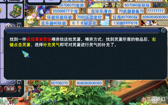 老玩家|梦幻西游：老玩家才懂得迷之操作，普陀山的紧箍咒能劝退变异怪物