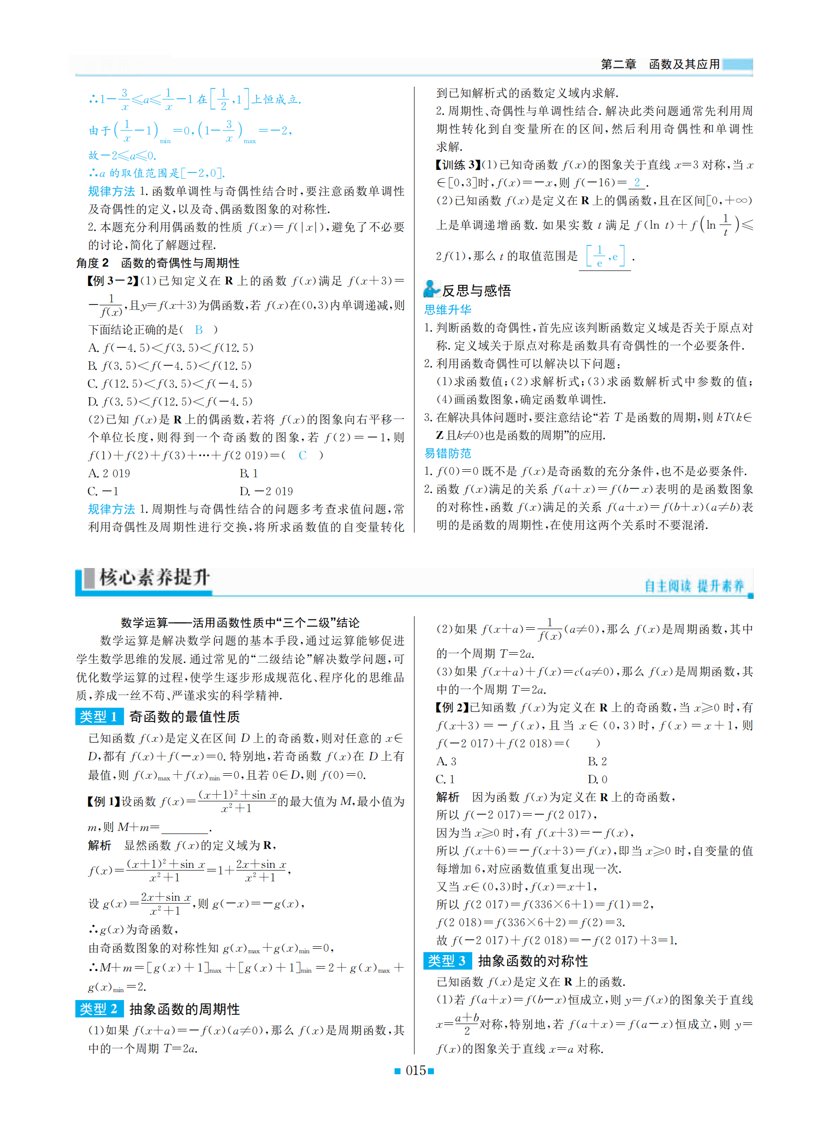 数学|新课标丨2021届新高考数学，一轮复习实用资料256页汇总，可打印