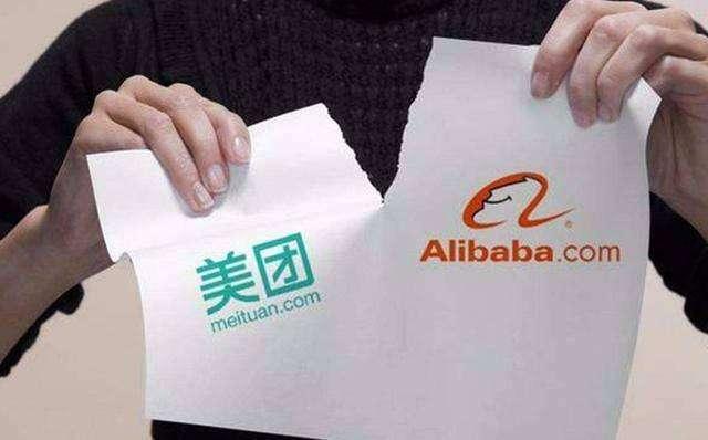 华为|美团抨击阿里巴巴，是想打造自己的生态圈？网友：大不了不用了