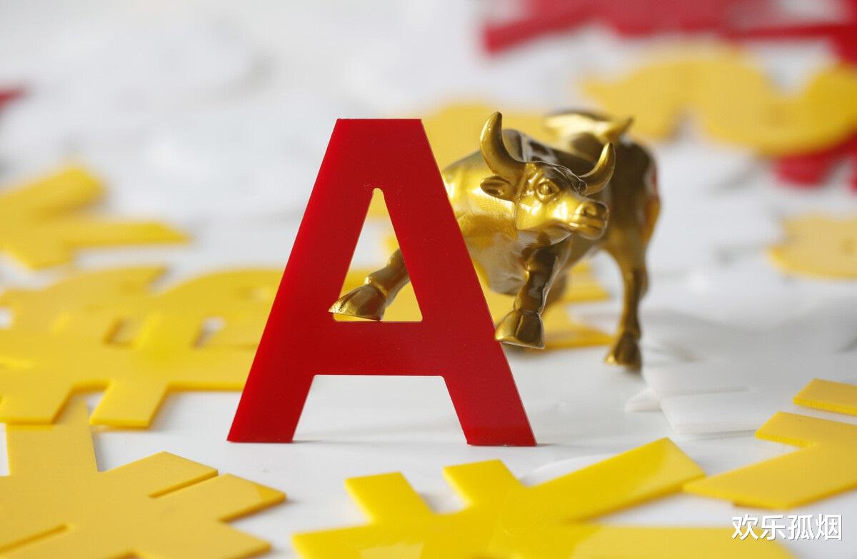 A股|蚂蚁集团即将上市或将引发A股大涨！注意逢高减仓机会