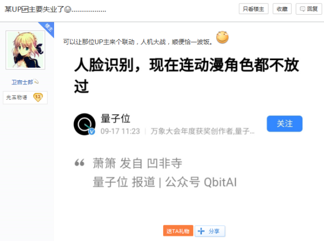 天猫|卡通人脸识别上线，超高识别度，半张脸都不放过，B站某UP要失业了