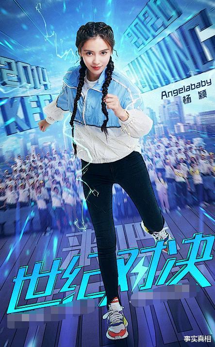 奔跑吧兄弟|baby一连爬10层楼，累的流汗脱妆，镜头怼脸拍，这皮肤真实存在？