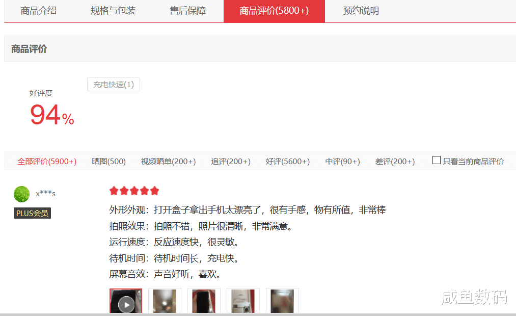 小米科技|好评率仅94%？因赠品，小米10至尊版被大范围差评，小米：我太难了