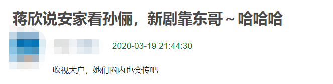 「蔡琳」“师奶杀手”靳东回归！新剧获双卫视力捧，蒋欣都说收视得靠他！