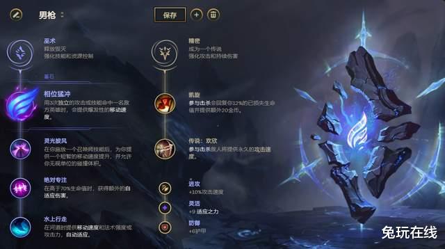 符文|斩杀刀射手峡谷横行 版本三大AD出装推荐