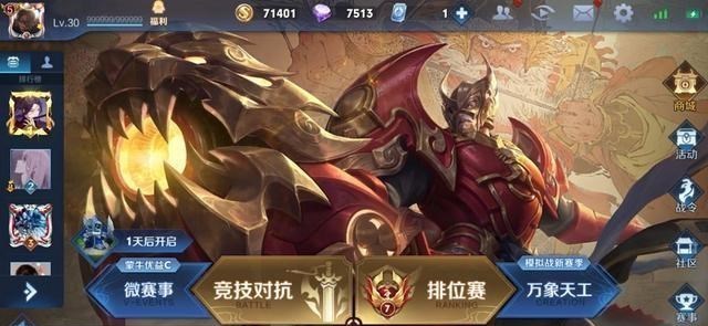 小乔@正式服更新:皮肤活动5.1开启,多位英雄加强,典藏动作开始补发