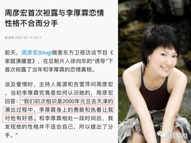 秦海璐|内地版“女明星狙击手”，秦海璐李湘孙悦都被收割过？