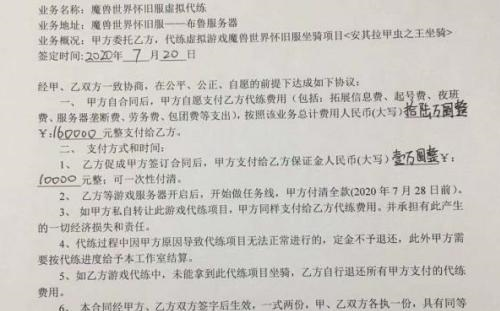 魔兽世界|魔兽世界怀旧服：奥罗物资捐太快！老板被迫退单16万元黑虫子！