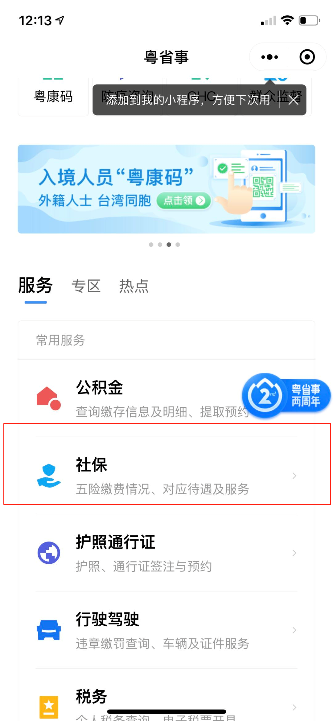 养老金▲记得做这件事，否则养老金会停发！