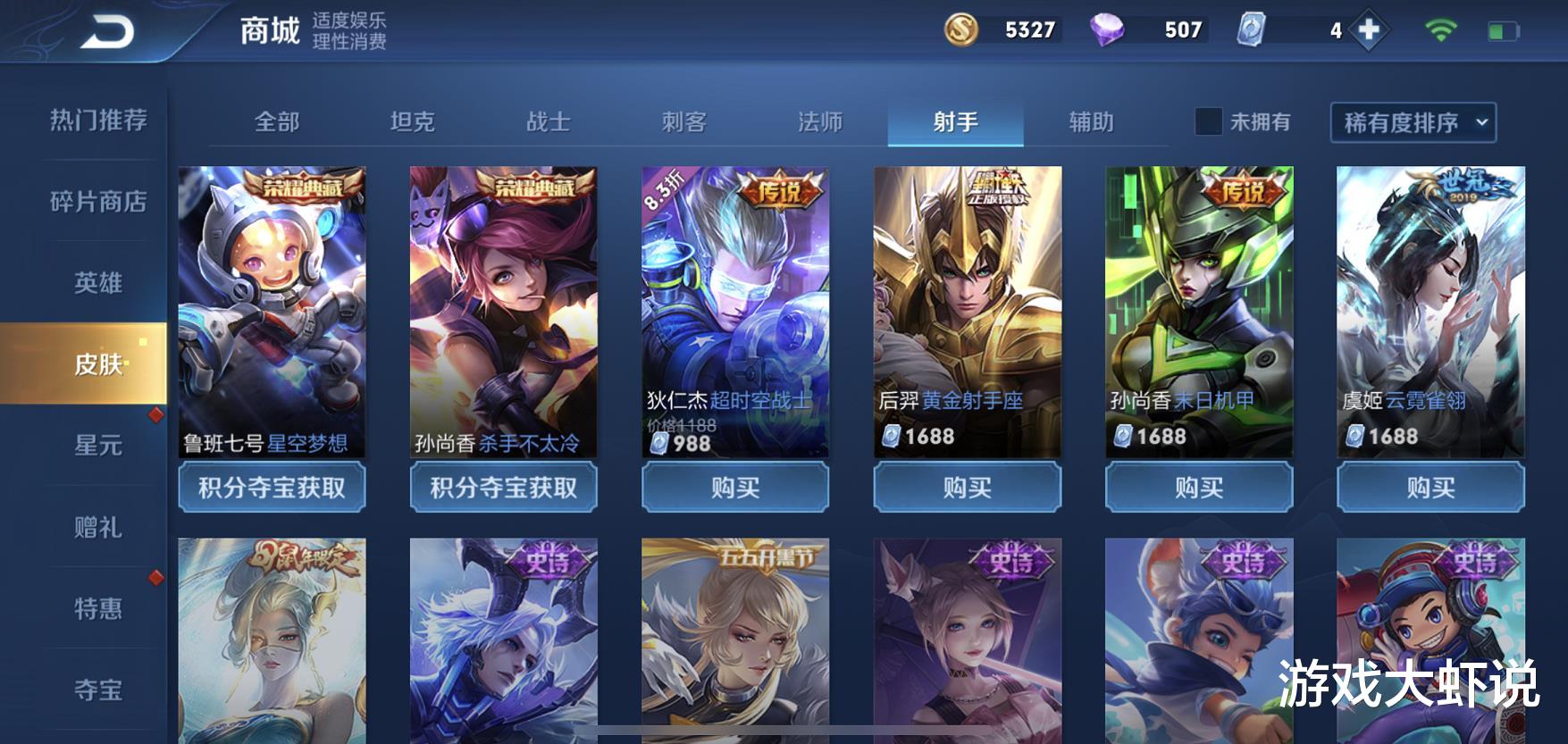 百里守约|最值得苦练的射手，高端局没天敌，碾压后羿吊打守约