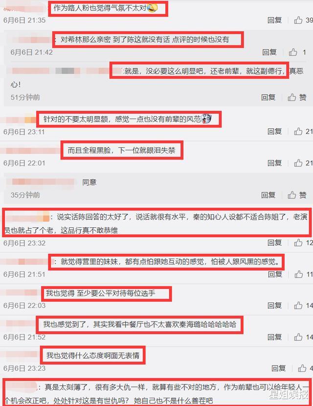 鹿晗|《创3》秦海璐不喜欢陈卓璇？节目对她黑脸，妙静鸥因吐槽鹿晗被骂