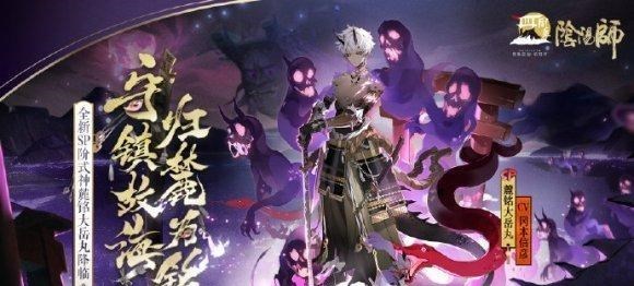 阴阳师|阴阳师：4周年活动是一次隐藏的劝退潮？3次UP百抽用不掉！