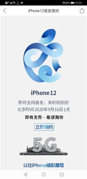 iphone12|拼多多“官宣”：iPhone 12下周见