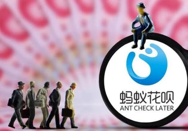 『蚂蚁花呗』蚂蚁花呗出借金额达3000亿,却有很多人赖账不还钱,如今怎么样了