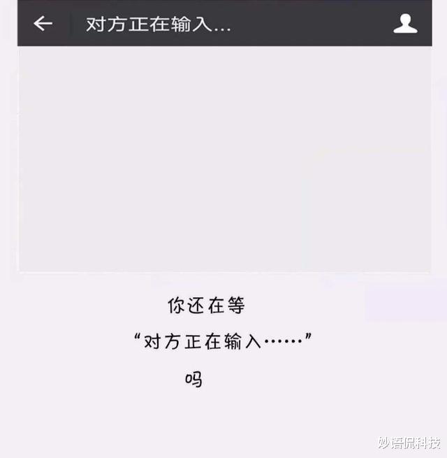 微信|微信聊天时，显示“对方正在输入”，只有这2种情况下才会出现