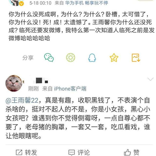 王雨馨|黄景瑜前妻王雨馨自杀86个小时后,我看到了人性最肮脏的一面