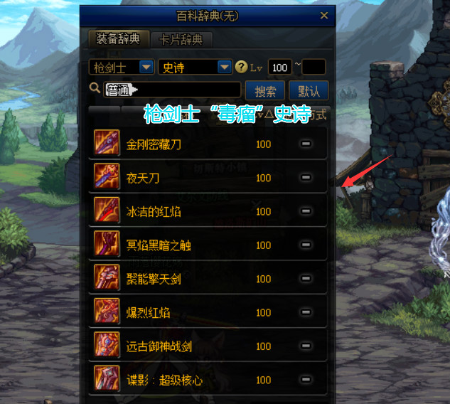 伊利@DNF：100级四大“毒瘤”史诗，深渊爆率太高，史诗碎片分解不停