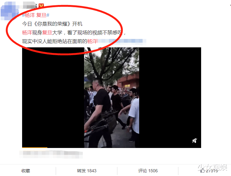 杨洋|杨洋来到复旦大学，学霸随手拍生图被传后，“生图如精修”没跑了