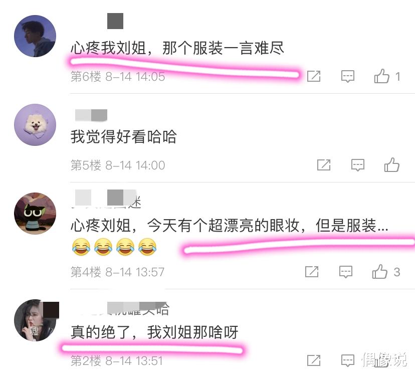 赵粤|硬糖少女新歌首秀：郑乃馨麦掉了，刘些宁服装一言难尽，赵粤赢了