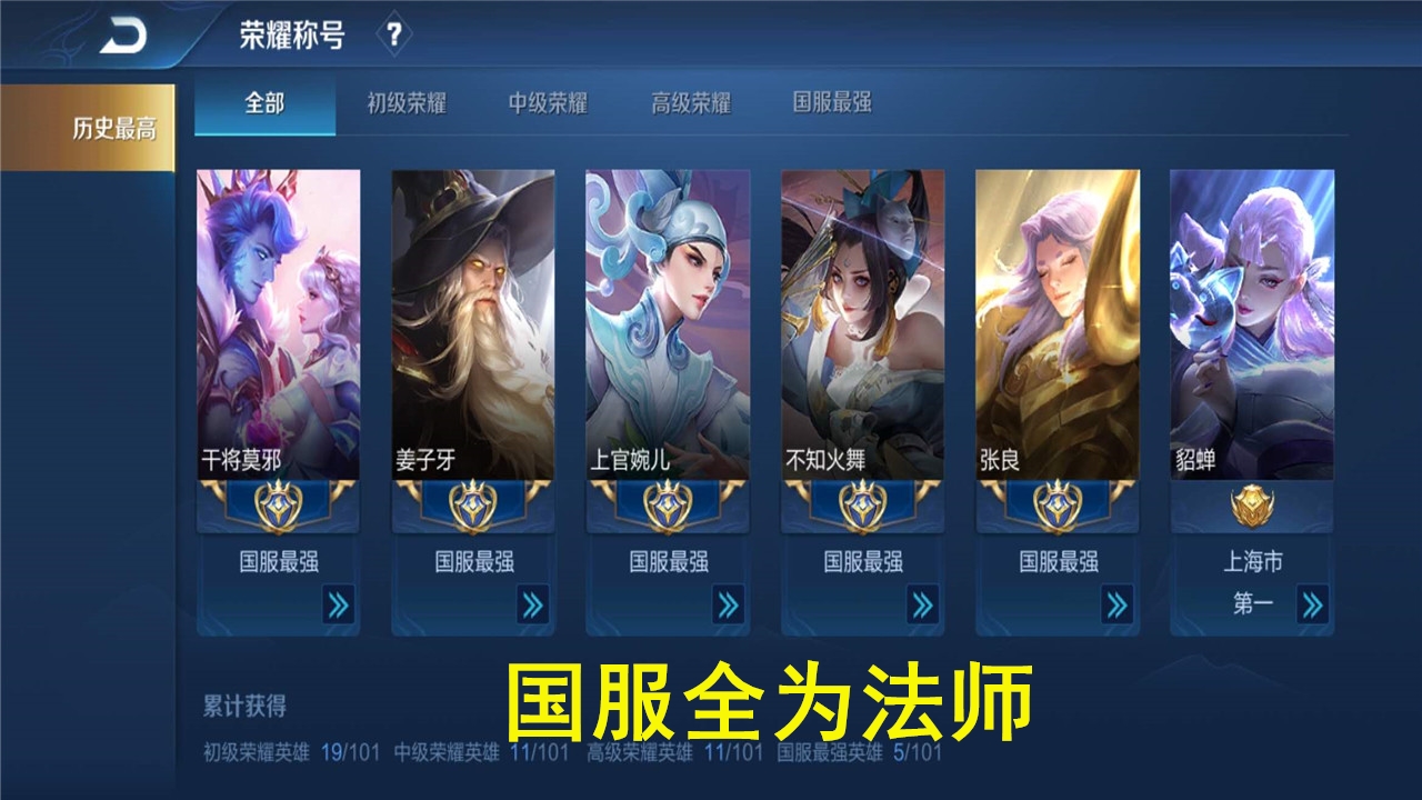 中单|巅峰榜惊现1“神秘”天才中单，5国服碾压职业登顶榜一，主页看到ID，愣了