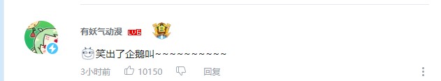 腾讯▲腾讯和“老干妈”的事件让半个科技圈围观吃瓜