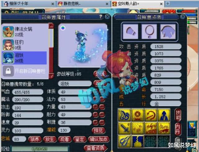 交易@梦幻西游：梧桐出150无级别宝珠，60垃圾鞋54万交易，140武器总伤1027？
