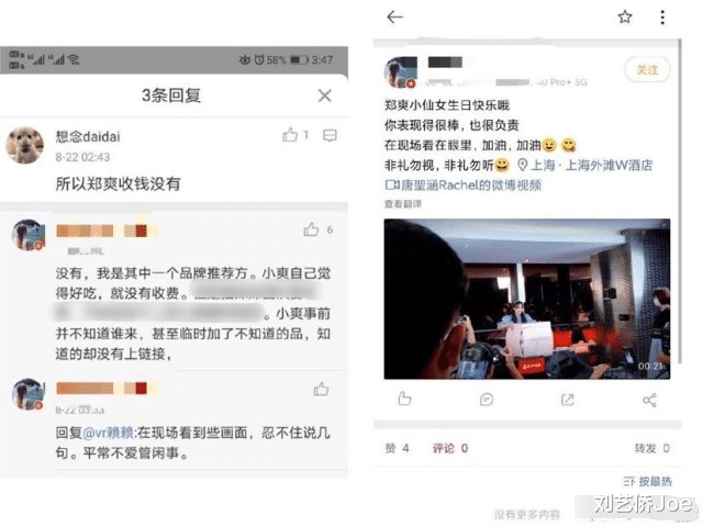 郑爽|合作方曝光郑爽直播带货发飙内幕:临时加了很多她不知情的商品!