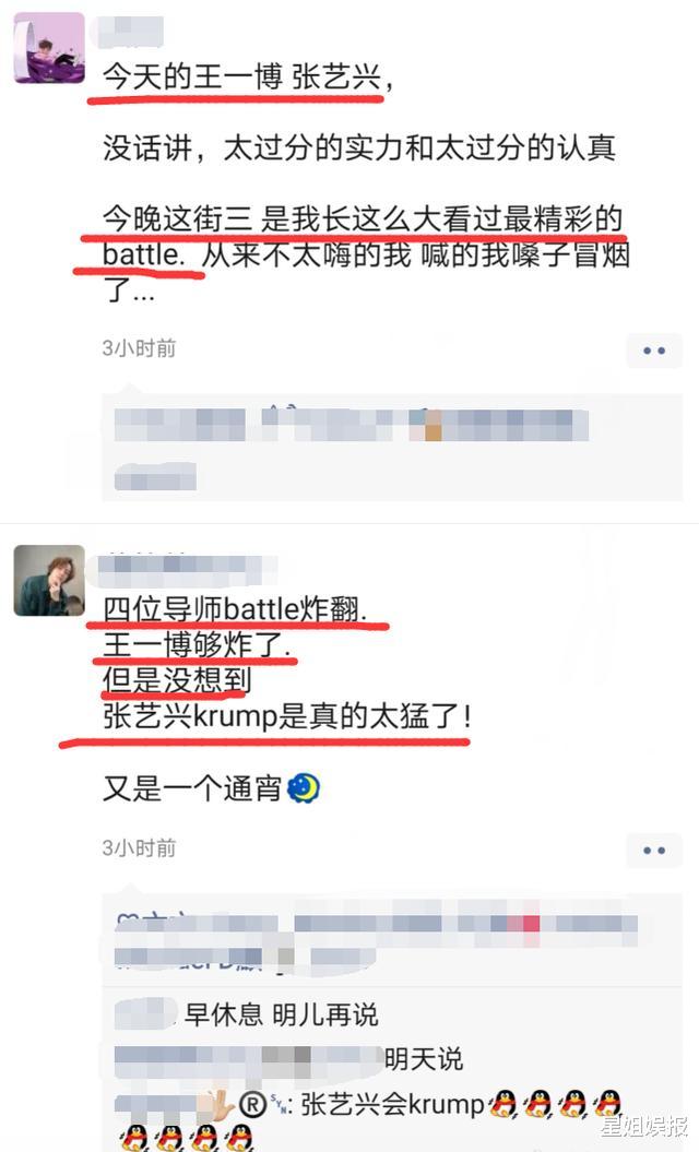 番位▲《街舞3》节目区别对待队长?番位争议不断,艺兴却凭实力刷爆选手朋友圈