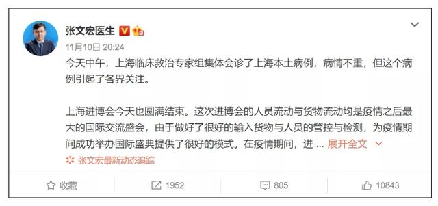 映象网|上海偶发病例引担忧？张文宏给出判断