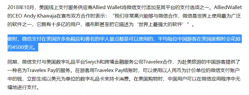 苹果|还有7天，美国禁令生效，苹果真的会下架微信吗？