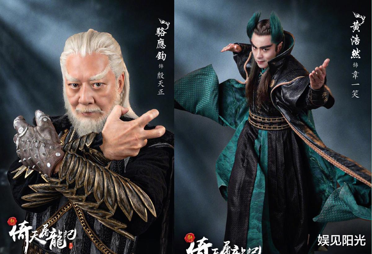 王晶|王晶新《倚天屠龙记》又曝角色照,跟27年前相比华丽到不真实