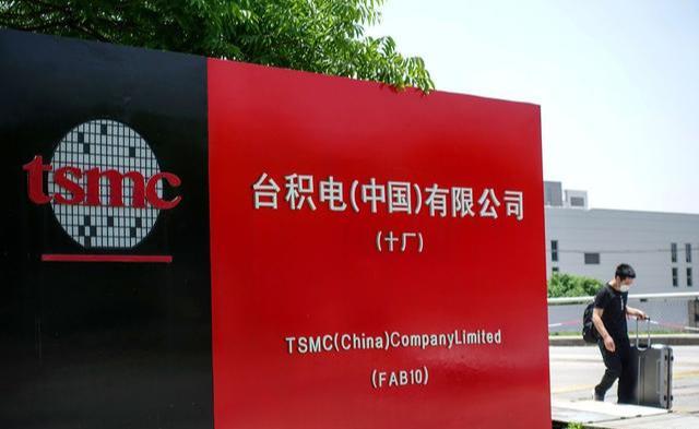 『台积电』一则消息突然传来！特朗普猝不及防，台积电赴美建厂计划有变