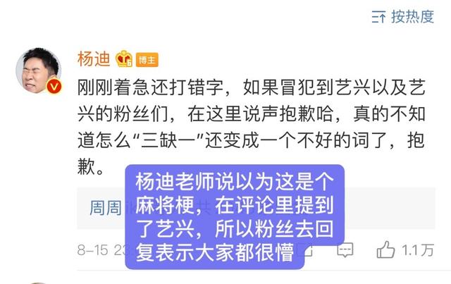 杨迪|杨迪道歉，周深道歉，吴彤道歉，《青春环游记》真是个软柿子