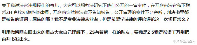 郑爽|郑爽被曝违规行为：用特权购上海两套房，爸爸豪车豹子号也有猫腻