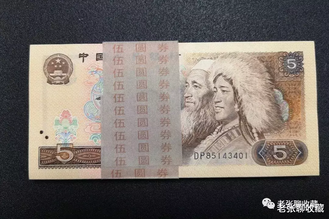 |退市不久的5元纸币，已默默涨到2350元，你手上有吗？