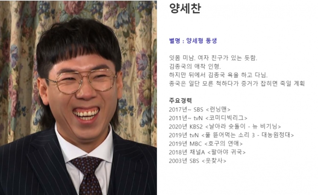 刘在石|刘在石给成员们的新介绍