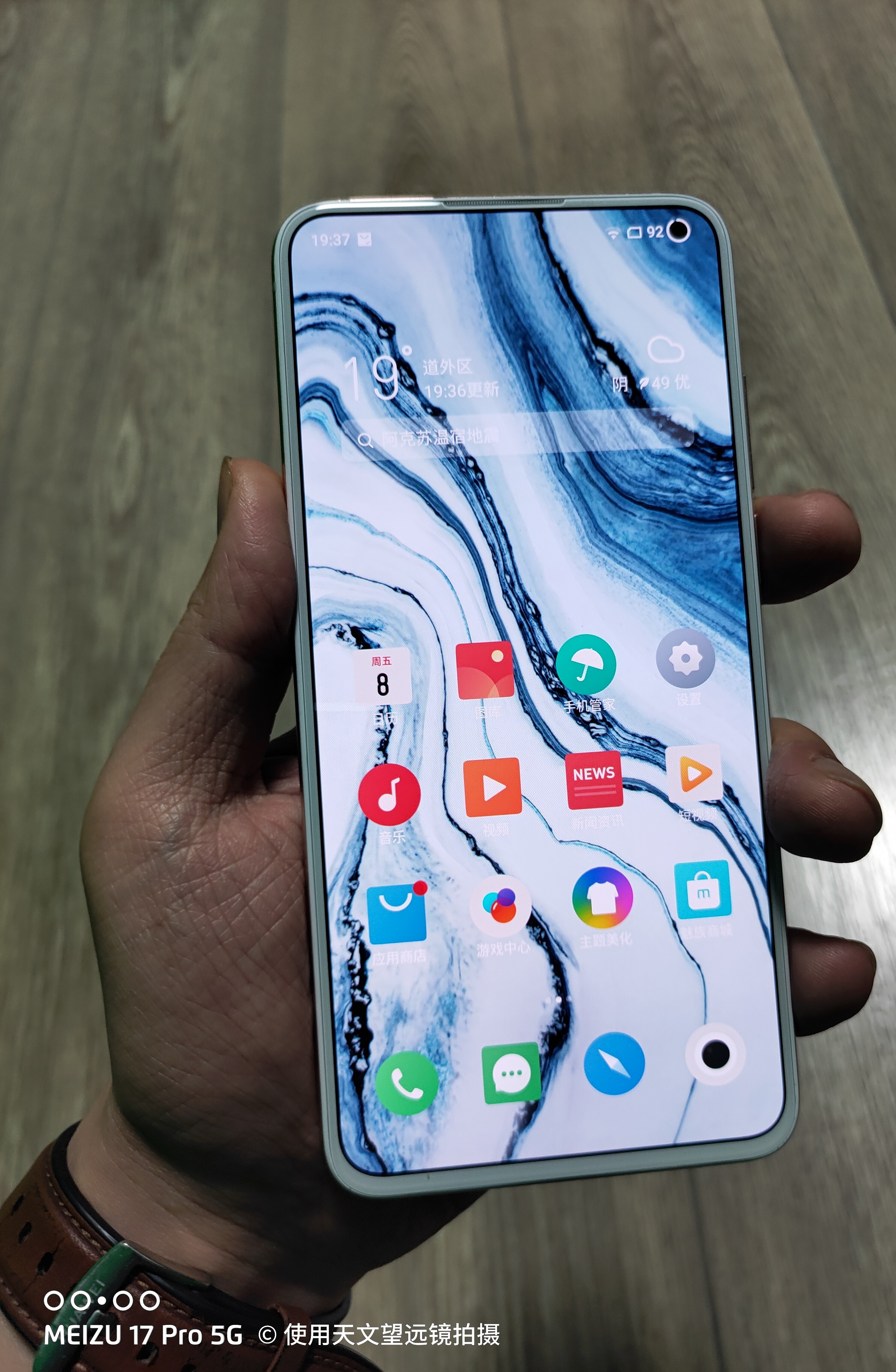 魅族▲第一批魅族17到货,上手实图,从未失望,你喜欢吗?