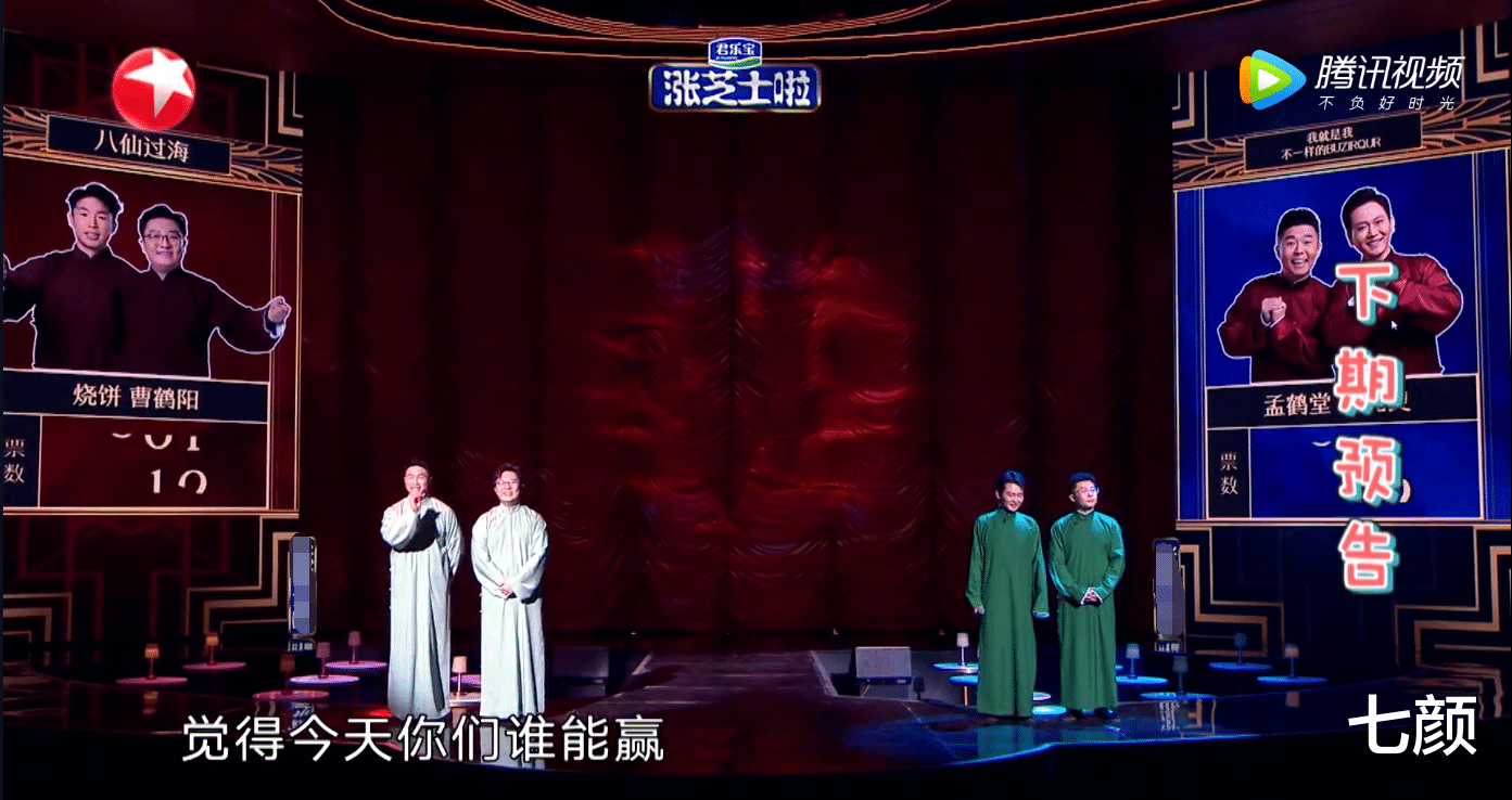 [欢乐喜剧人]《欢乐喜剧人》潘长江潘阳跳健身舞，竞演赛烧饼对阵孟鹤堂