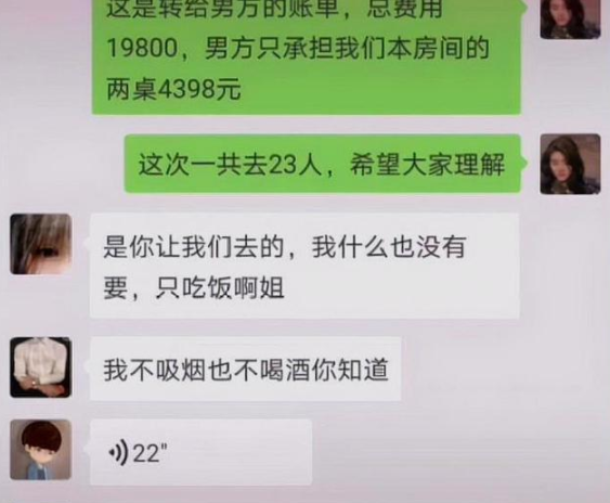 云在线中心|相亲带23个亲戚蹭饭，男子拒绝付19800元饭钱，亲戚：男方真恶心