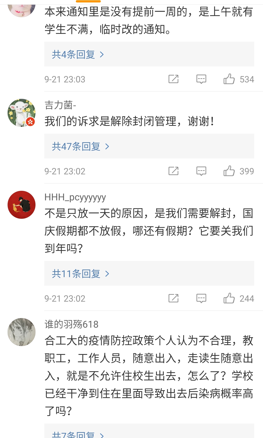 大学生|大学国庆假期“最新”通知，所有大学生炸锅了？网友：这谁能接受