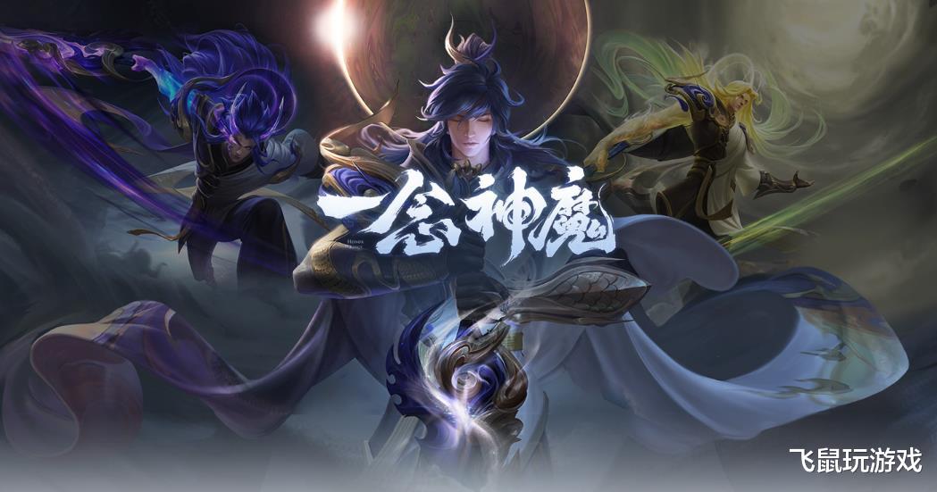 甄姬|王者荣耀：S20赛季更新不到一周，中路格局彻底改变，“全能法王”亮相