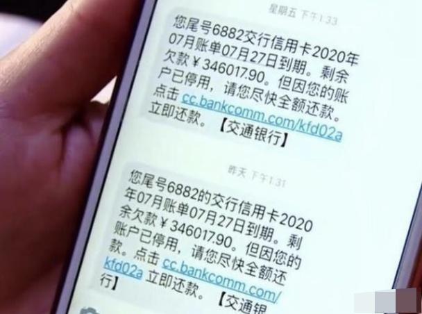 河南都市频道|男子离婚后刷爆信用卡，欠下160万元债务，留下纸条让前妻偿还