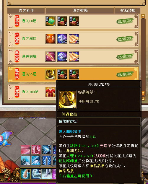 [天龙八部]新天龙八部新版本更新，玩家能白嫖重楼？价值数万的装备免费送