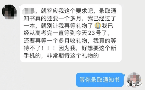 快船队|高考生跪舔网红两月,只为当捞女乞讨一部 iPhone 11?