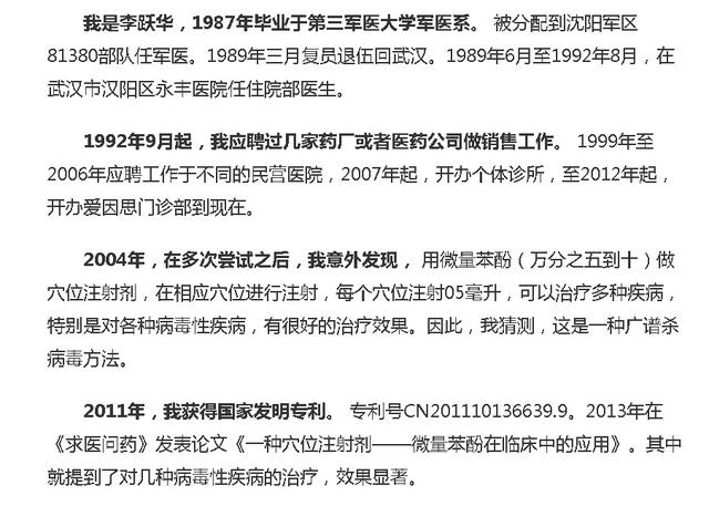 [李跃华]军医大毕业的李跃华，为何不能从事中医？考不了资格证？