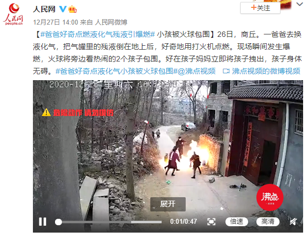 果酱音乐 亲爹点燃液化气后，就不管孩子了？