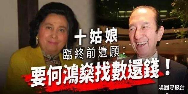 赌王|赌王去世第18天,外甥曝其死亡细节外扬家丑,拆穿何超琼“谎言”